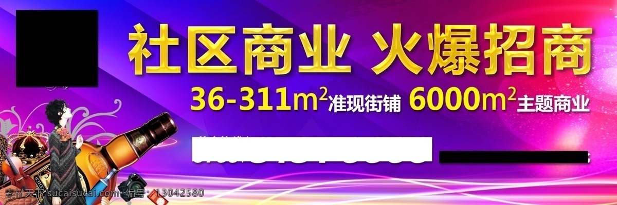 商业地产户外 繁华 中心 户外 围挡 商铺 逛街 高楼 星空 光线 马路 街道 聚焦 主场 大气 地产广告 商业 地产 时尚 商业元素 商业气氛 商业地产 商业地产广告 商业地产围墙 商业地产围挡 商业地产画册 商业地产海报 地产户外广告 户外广告 商铺户外 户外设计 品质背景
