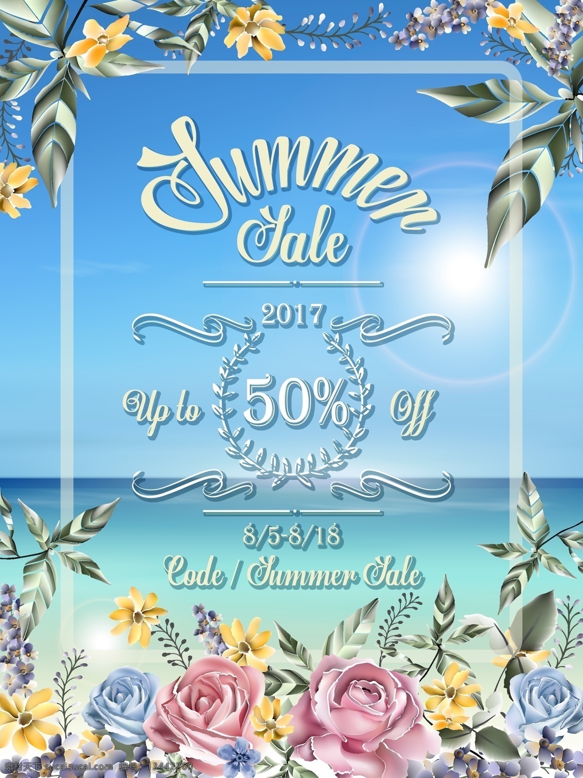 浪漫的夏日 繁花 大海 浪漫 夏日