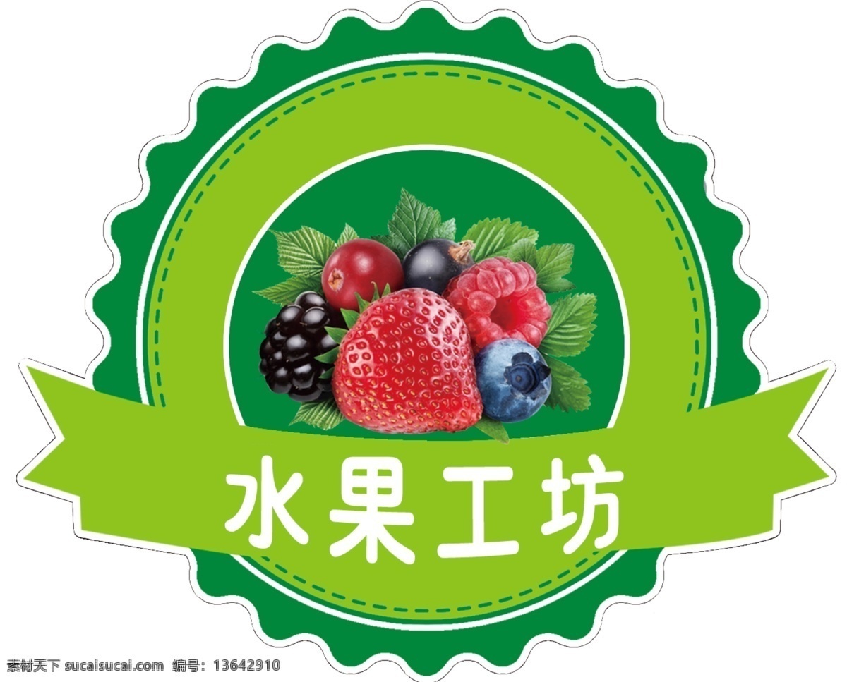 水果标签 水果 标签 圆形 花边 标志图标 其他图标