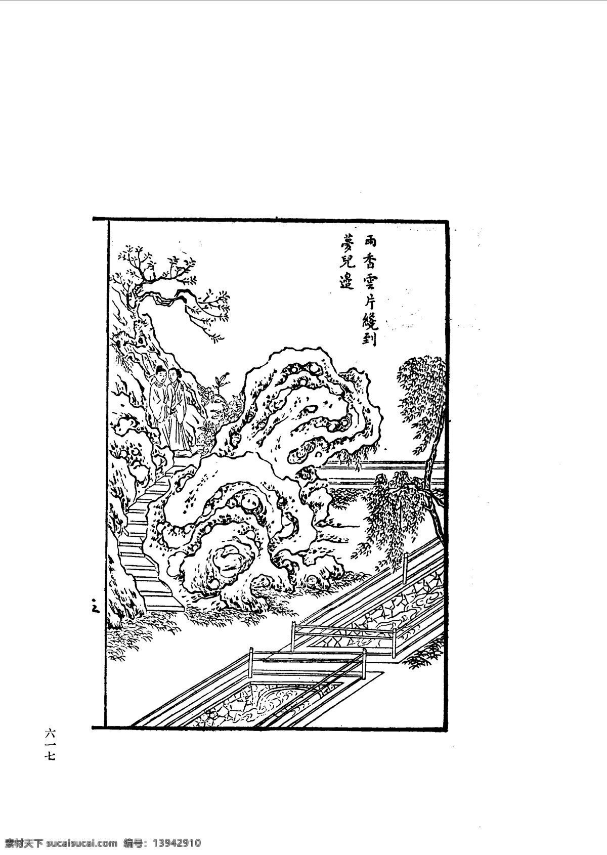 中国 古典文学 版画 选集 上 下册0645 设计素材 版画世界 书画美术 白色