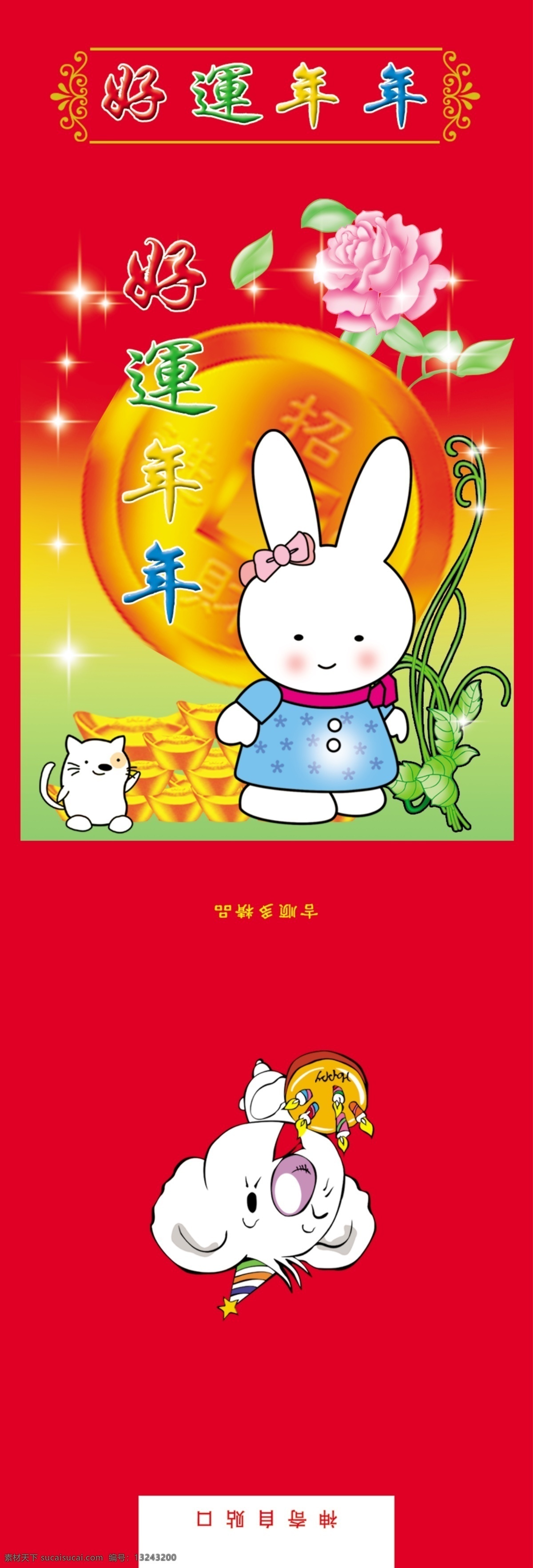 利 封 红包 利是封 源文件库 利是袋 psd源文件 请柬请帖