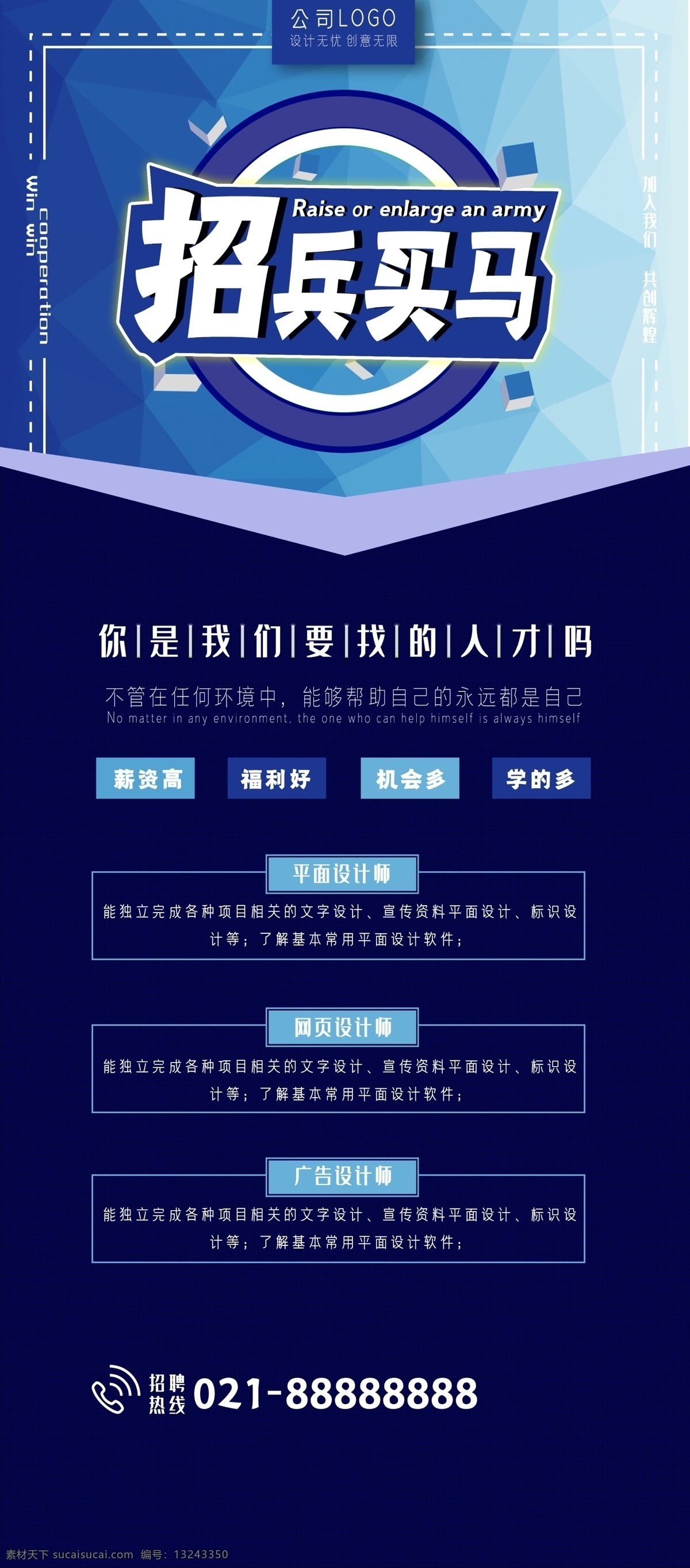 招兵买马图片 招兵买马 招聘 招人 招聘精英 诚聘 诚聘英才 聘 马 招聘启示 中式 精英 地产 房地产 诚聘人才 中国风 应聘 金色 金属 金属质感 招聘展板 招聘模板 招聘宣传单 招聘会 高薪诚聘 公司招聘 企业招聘 招聘素材 毛笔字 书法字 高端大气 红色