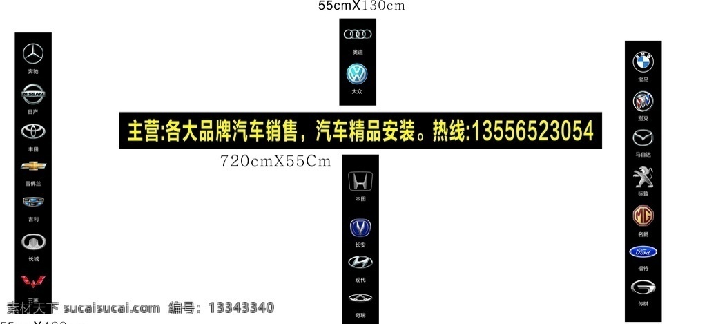 汽车招牌 汽车标志 汽车美容 汽车维修招牌 黑色招牌 招牌