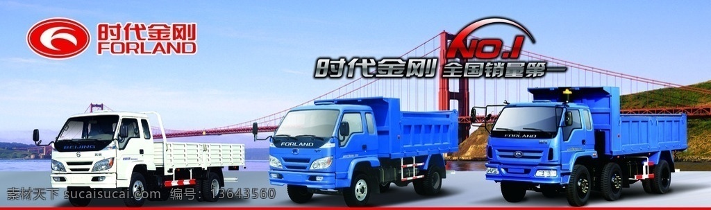 福田汽车 福田 福田集团 雷沃 雷沃重工 福田雷沃 工程车 工程车系列 福田欧曼 重型车 福田重卡 9系ctx 汽车 卡车 自卸车 厢式车 厢车 时代金刚 金刚 时代 重卡 重汽 物流运输 挂车 货运车辆 tiff