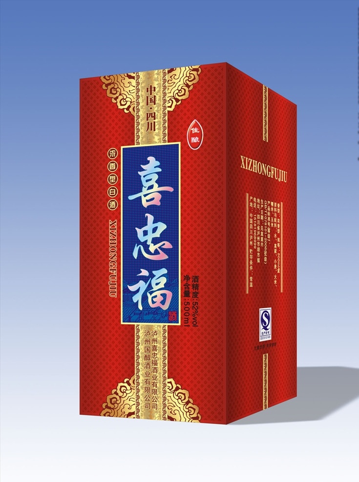 酒盒设计 喜忠福包装 酒盒包装 酒包装底纹 花边 矢量花边 白银春 酒包装 精品包装 高档酒包装 平面广告 泸州酒包装 矢量cdr 喜忠福 包装设计