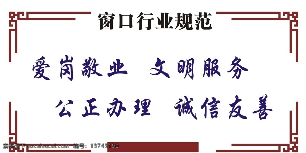 公司牌 制度牌 形象墙 展板 花边 花角