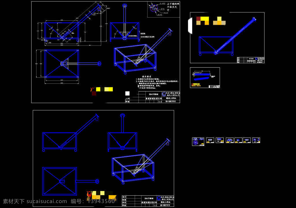 螺旋 上料机 cad 机械 图纸 效果 图纸机械效果 机械图纸 机械模具 机械素材 dwg 黑色