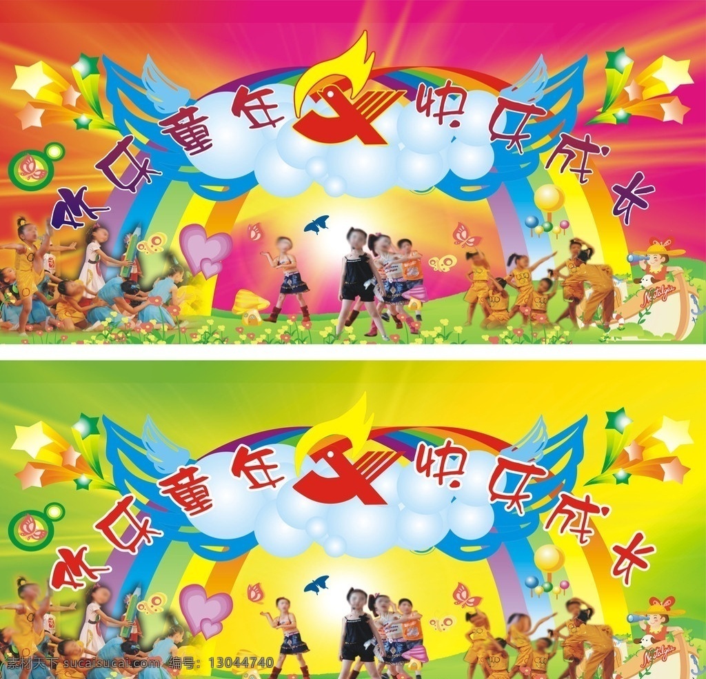 六一儿童节 背景 彩虹 气球 翅膀 蘑菇 蝴蝶 海盗船 花 舞蹈 小学生 跳舞 背景模板 矢量