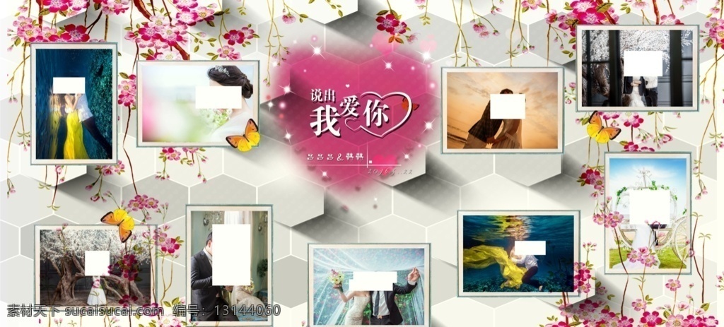 花簇结婚背景 结婚背景 背景 蒂芙尼背景 暗纹 婚礼照片墙 婚礼素材 我们结婚啦 婚礼展板 婚礼设计 婚宴背景 婚礼舞台背景 婚礼舞台 唯美婚礼 浪漫婚礼背景 蓝色婚礼 梦幻主题婚礼 蓝色主题 中国婚礼舞台 迎宾区设计 婚礼主题设计 蒂芙尼婚礼 蓝色婚礼背景 婚礼展报 蒂芙尼蓝迎宾 分层