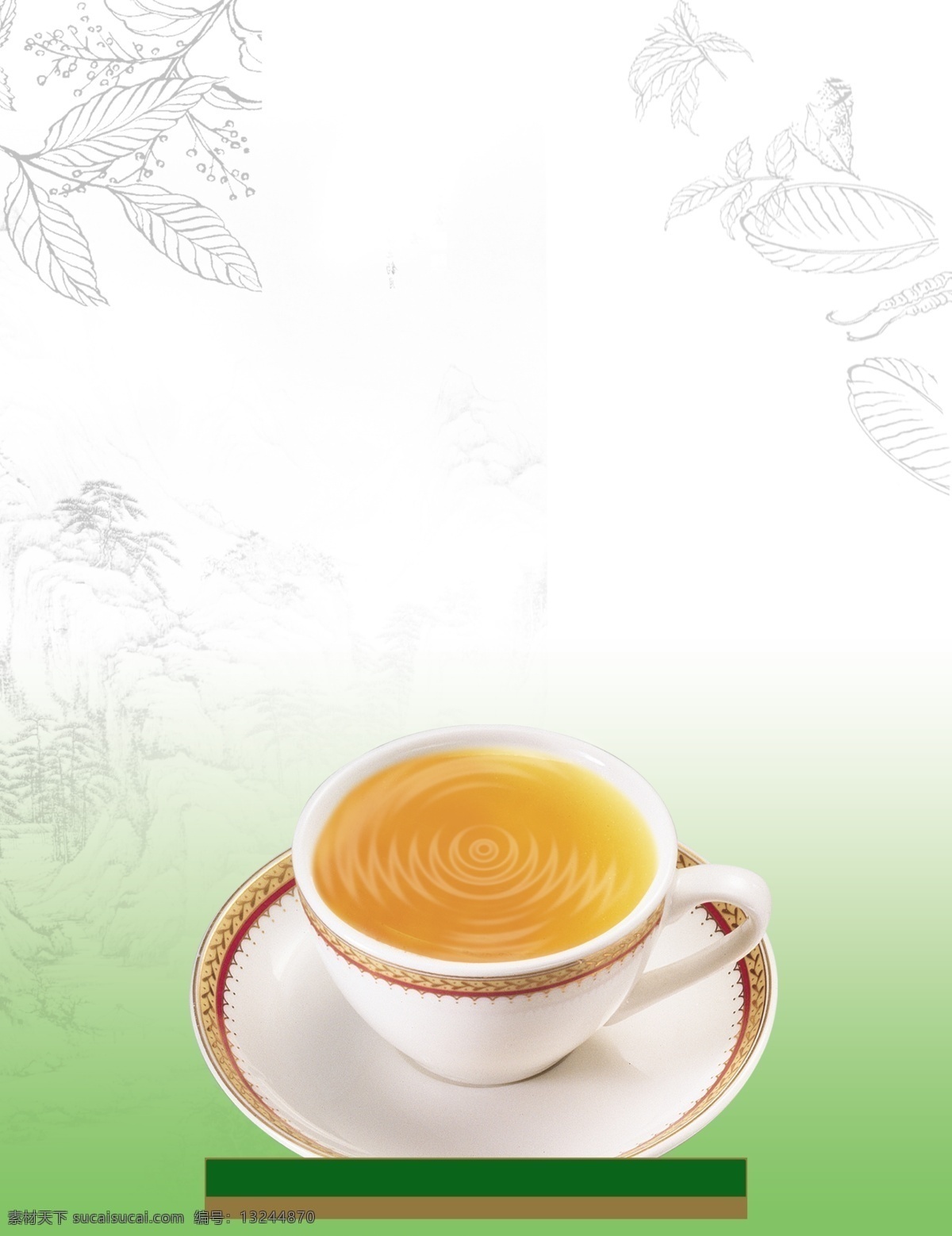 分层 包装设计 参 茶 茶叶 茶叶模板下载 茶叶素材下载 底色 绿色 墨迹 名茶 祥云 盖印 清香 沙 玉 竹 菊花 凉茶 源文件库 psd源文件 餐饮素材