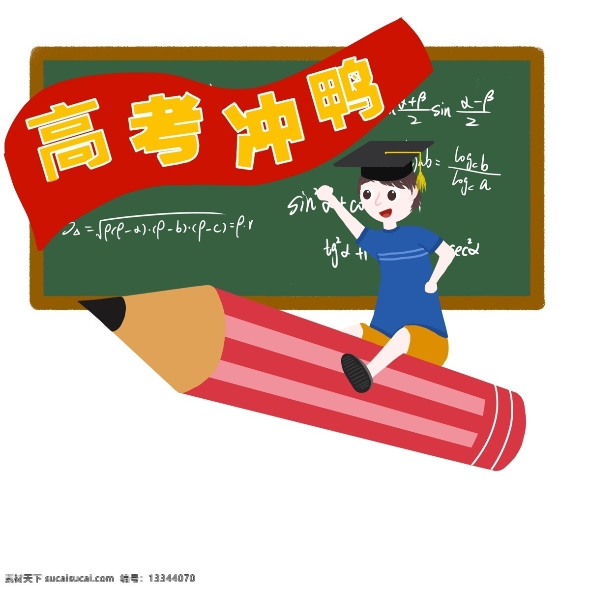 高考 冲刺 加油 必胜 考生 努力 校园 学生 做题 温书 试卷 熬夜 倒计时 大学 课本 效率 优生 重点大学 热血 高中毕业