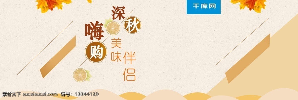 黄蓝 个性 小家电 促销 banner 淘宝海报 天猫 京东 通用模板 海报 黄色 蓝色 漂浮 线条 豆浆机 树叶 狂欢节 促销活动 豆浆 柠檬 草莓