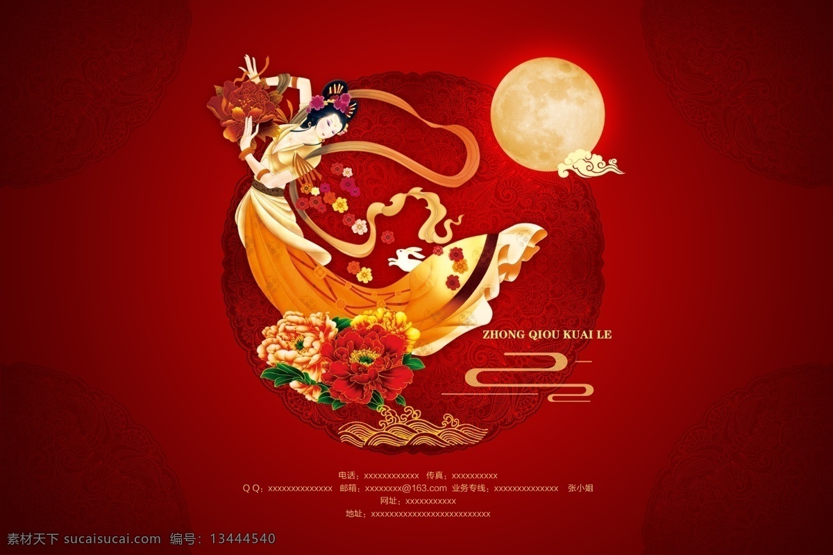 中秋 牡丹 嫦娥 月亮 古风 红色