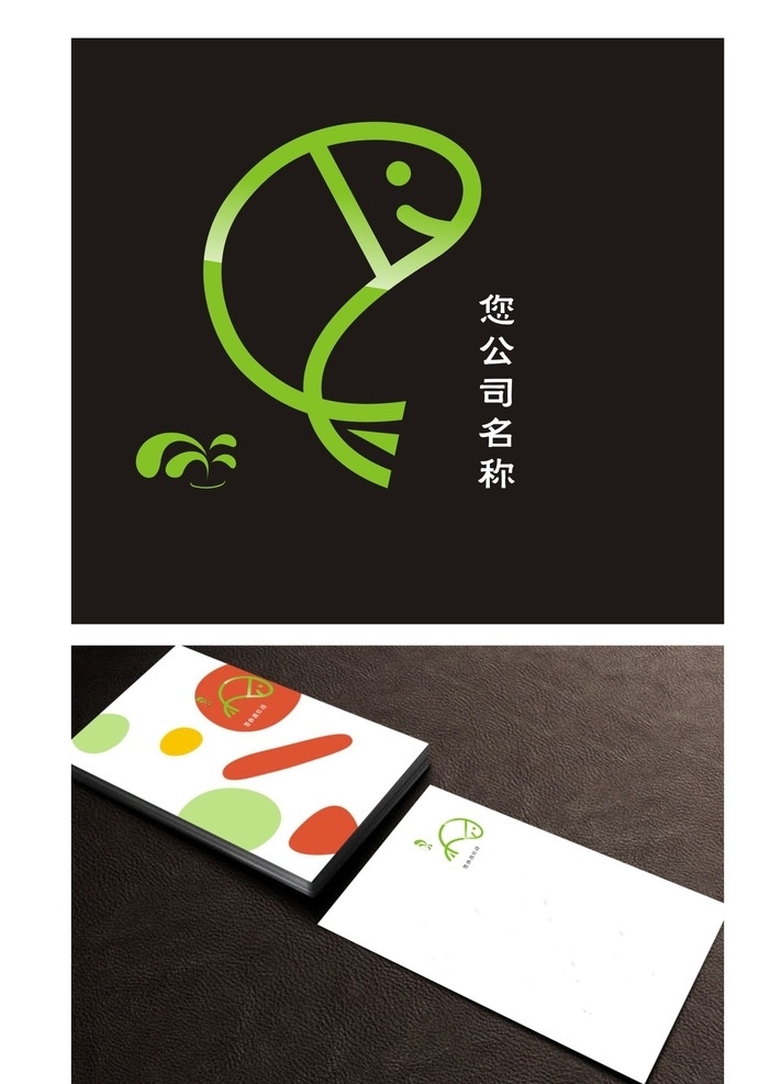 鱼型logo 餐饮logo 渔业logo 飞鱼 海鲜 大海 logo设计