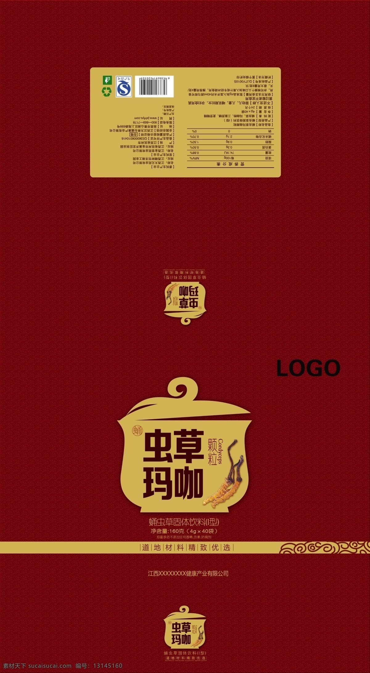 蛹 虫草 玛 咖 包装 蛹虫草 玛咖 强身健体 增强免疫力