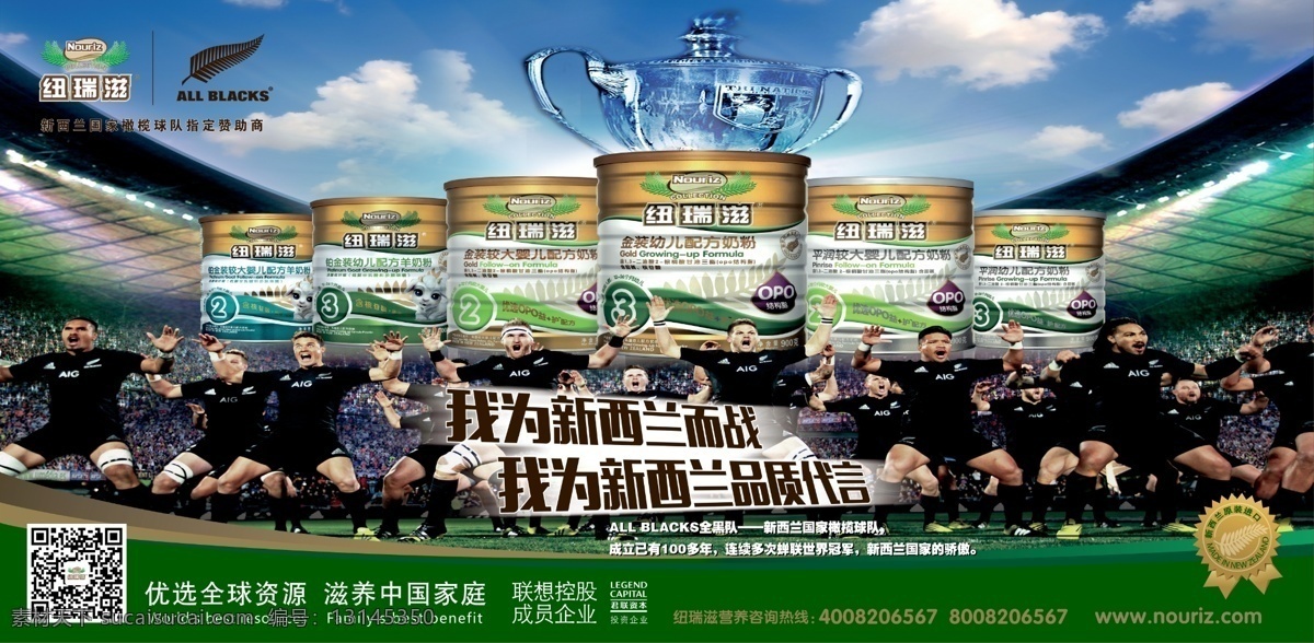 小飞象 纽瑞滋 奶粉 进口 新西兰
