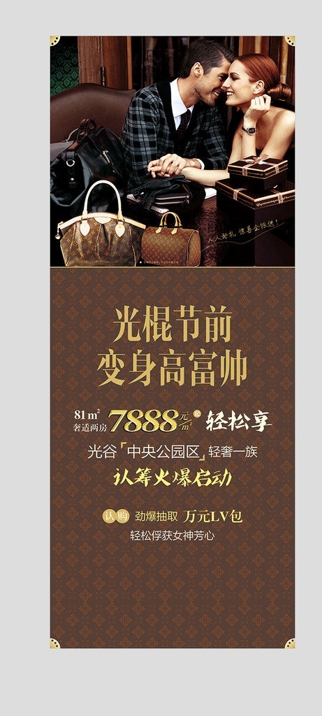 lv包易拉宝 易拉宝 lv 包 女性 高端 展架 商品 意大利 礼品 优惠 促销 x展架 广告设计模板 节日素材 矢量