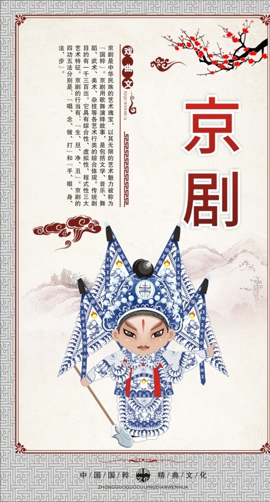 五大戏曲 文化墙 企业文化墙 学校文化墙 社区文化墙 党建文化墙 少年宫文化墙 公司文化墙 班级文化墙 文化墙展板 文化墙标语 文化墙模板 文化墙建设 校园文化墙 幼儿园文化墙 小学文化墙 中学文化墙 文化墙人物 文化墙海报 文化墙画 文化墙图片 文化墙设计 文化墙背景 各类文化墙面 校园文化 室外广告设计