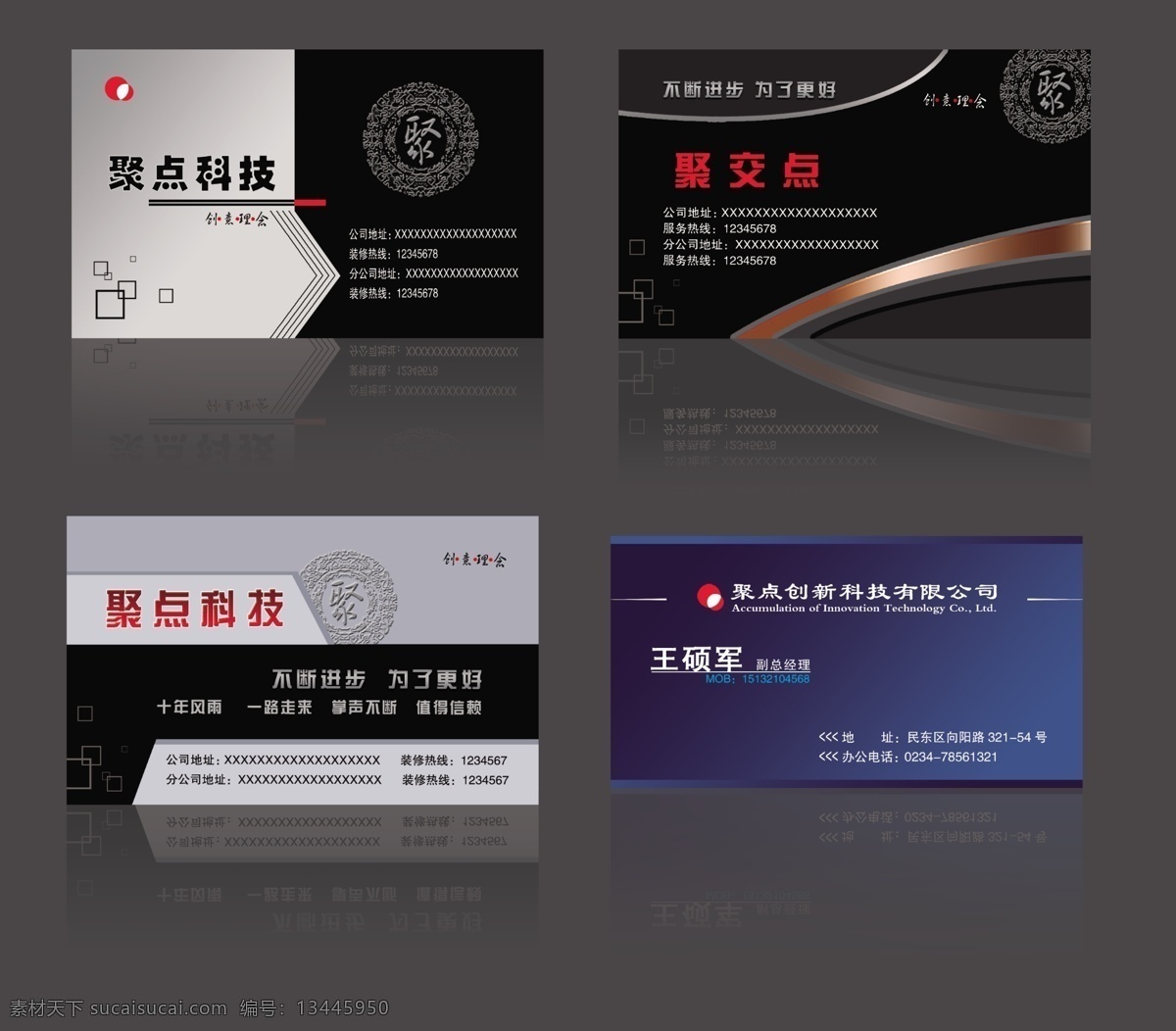 多款名片模板 名片设计模板 名片卡片 卡片模板 名片背景 卡片源文件 蓝色背景 黑色背景 名片模板 广告设计模板 psd素材
