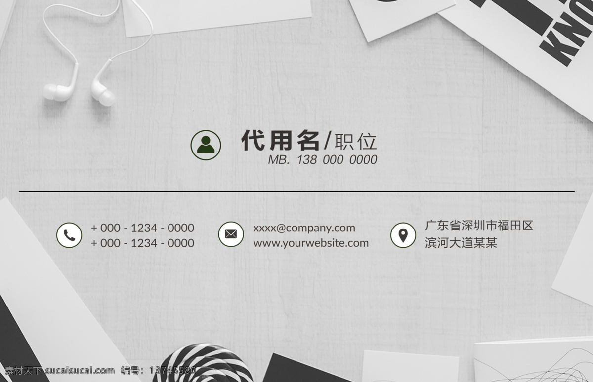 黑白 简约 商务 个性 名片设计 创意名片 大气名片 高档名片 高雅名片 个性名片 简洁名片 科技名片 名片 名片背景 名片大全 名片模板 欧式名片