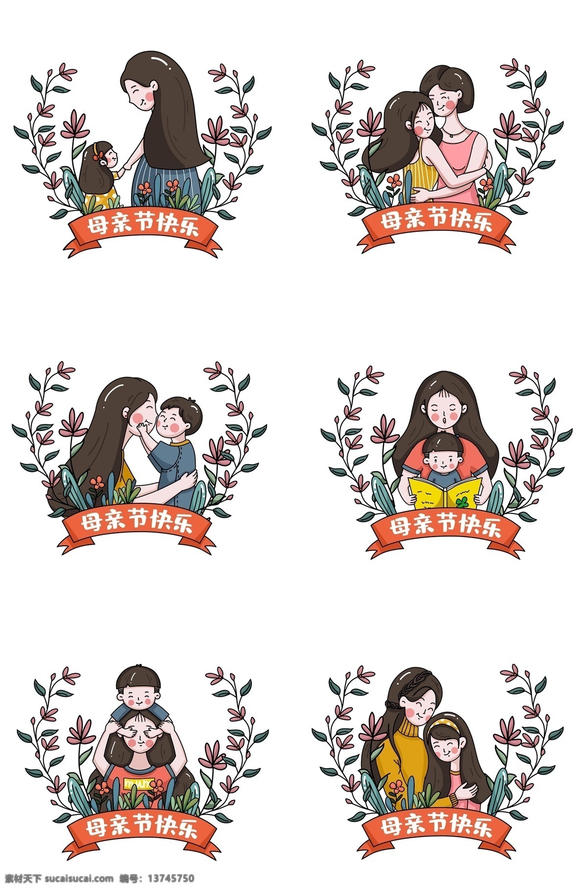 卡通 母亲节 套 图 卡通母女 卡通母子 卡通男生 卡通女生