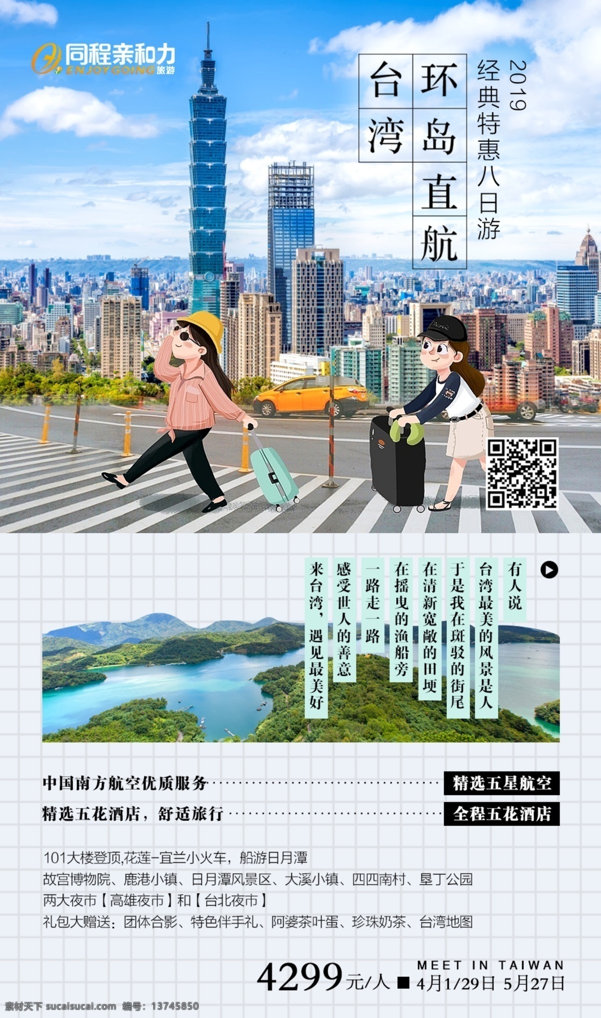 旅行 旅游网站 旅游去哪里 畅游世界 海外旅游 旅游节 旅游季 旅游指南 旅游展架 国外旅游 环球旅游 自驾游 出国旅游 世界旅游 度假 旅游海报 旅游宣传单 旅游广告 旅游公司 世界那么大 我想去看看 旅游特价 旅游展板 旅游旅行社 底纹边框 背景底纹