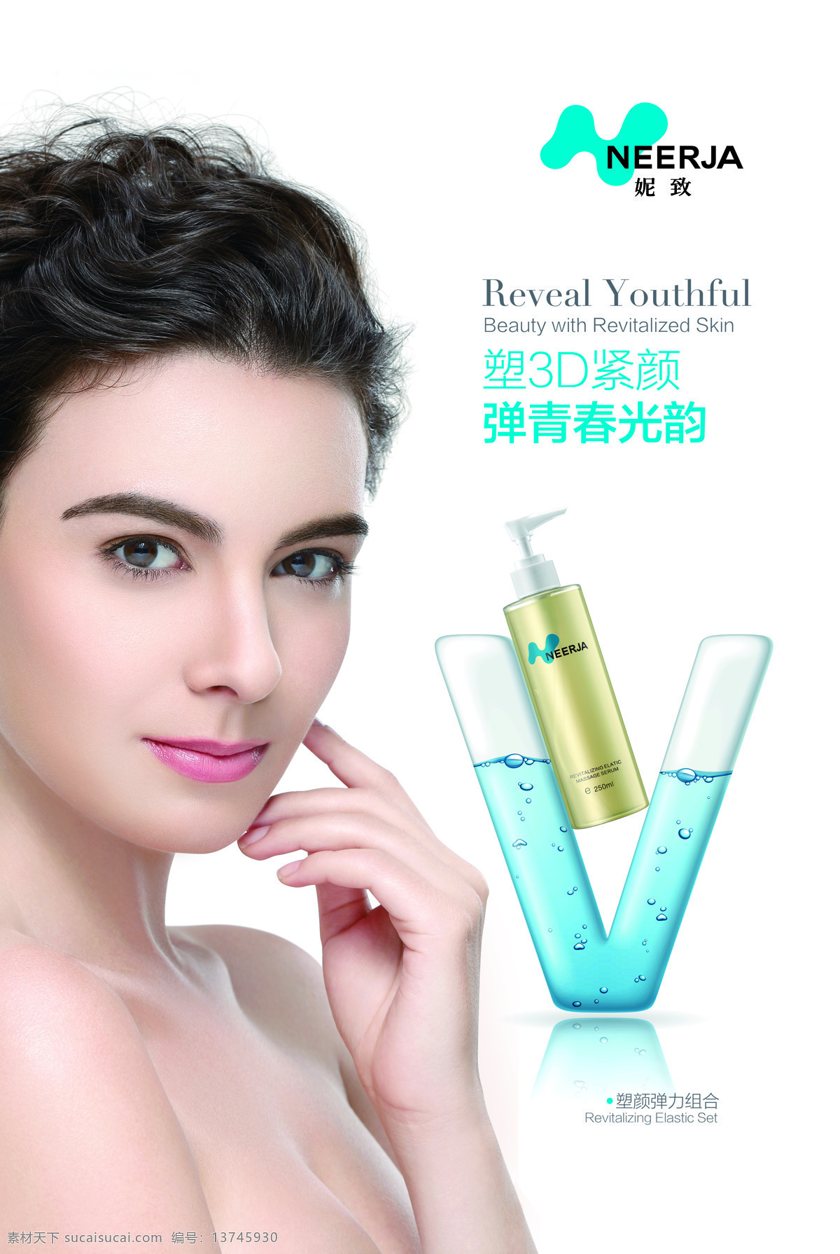 妮致美容海报 妮致 美容 美肤 美体 美容海报 美肤海报 化妆品促销 淘宝化妆品 化妆品背景 化妆品网店 护肤品海报 补水保湿养颜 美容化妆品 护肤品 化妆品海报 美容护肤品 化妆品 化妆品广告 化妆品宣传单 化妆品单页 化妆品宣传 化妆品dm单 化妆品店 化妆品活动