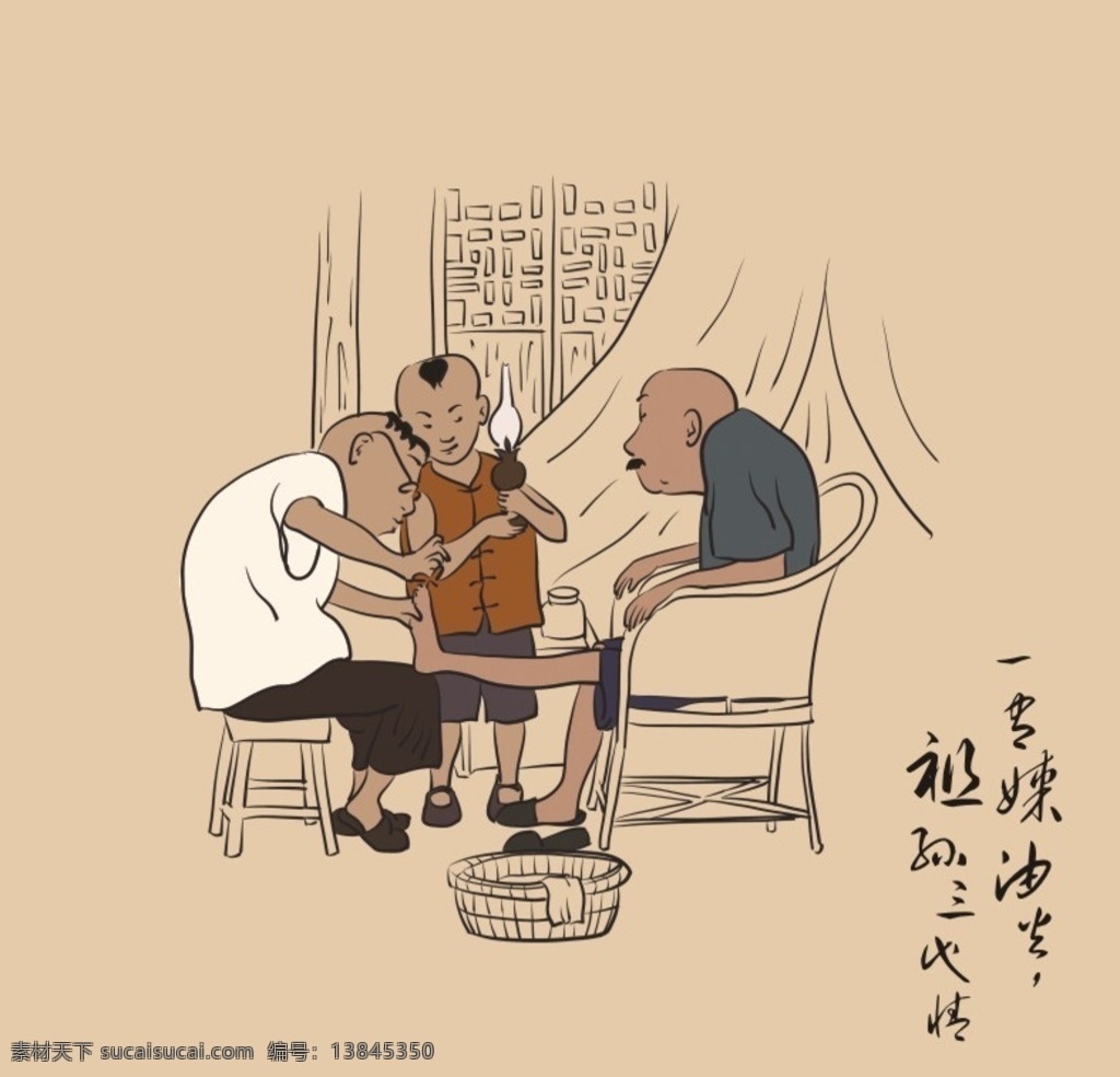 家祖孙三代 家 祖孙三代 剪指甲 油灯 洗脚 动漫动画 动漫人物