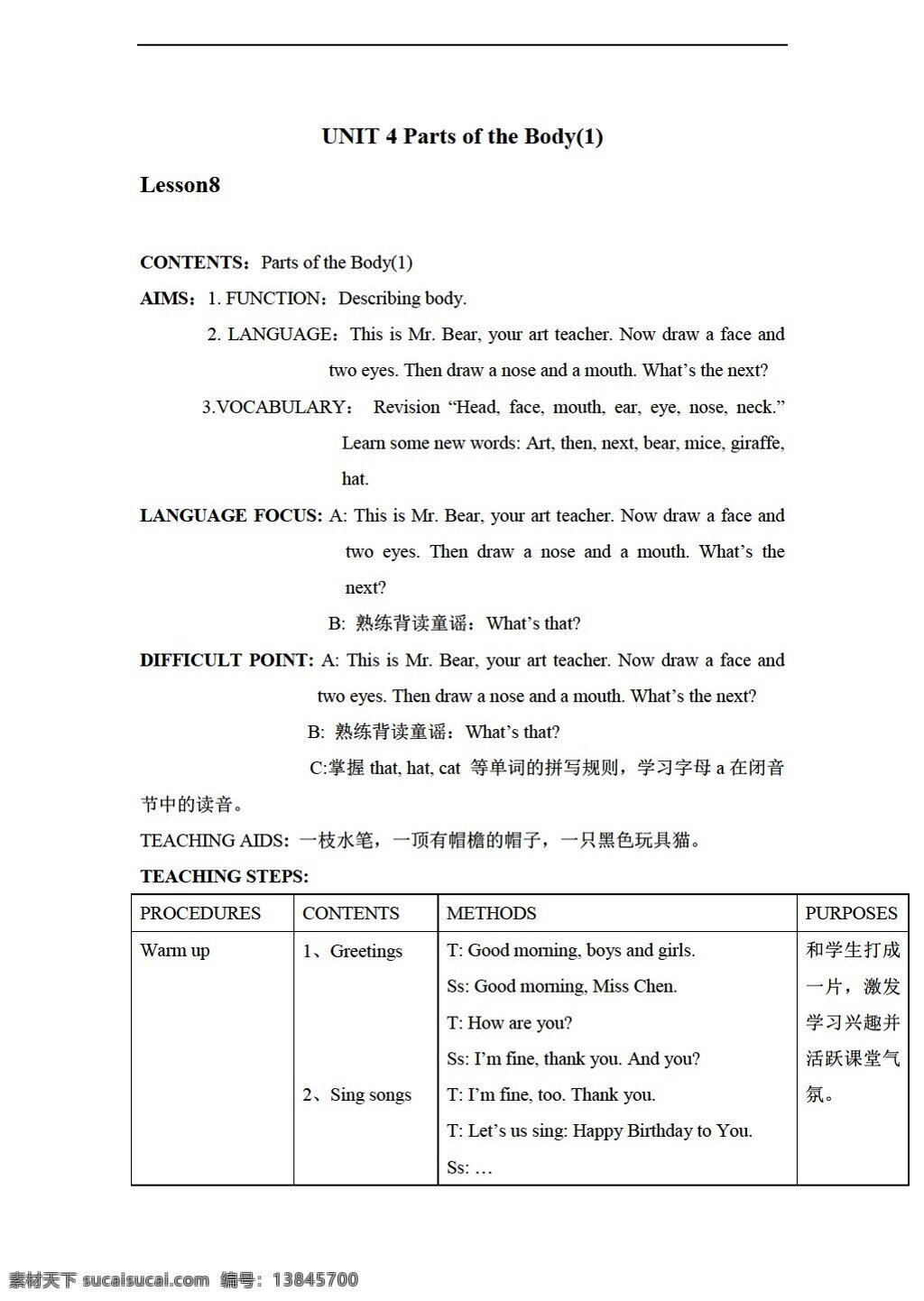 三 年级 下 英语 下册 教案 unit4 lesson8 闽教版 三年级下
