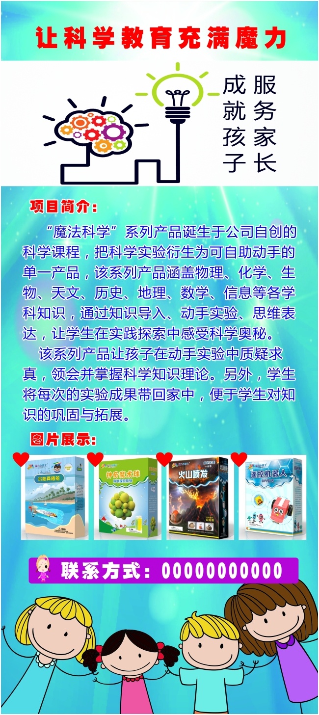 魔法科学 魔法 科学 巩固