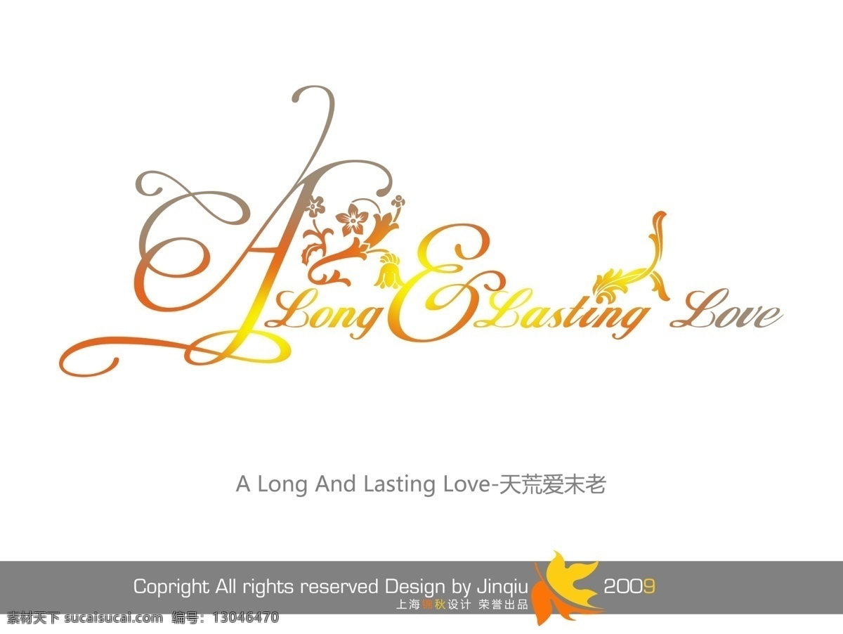 天 荒 爱 未 老 艺术字体 影楼字体 花形字 婚纱模版字体 psd源文件