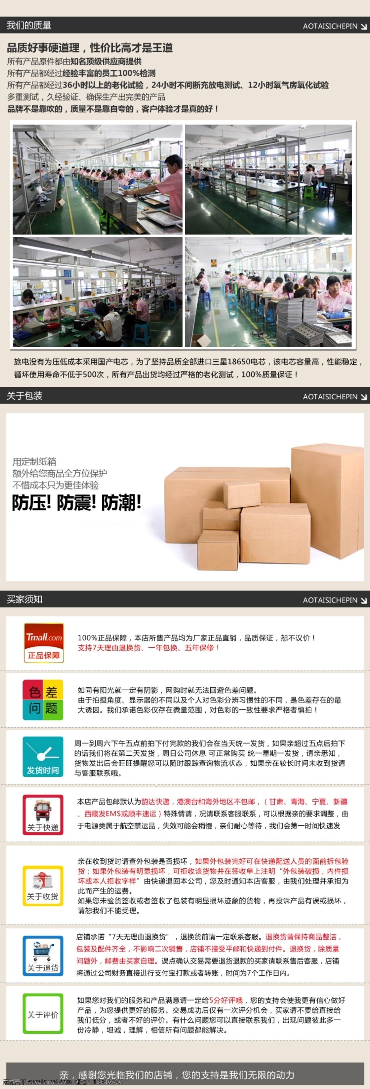 淘宝物流中心 物流 我们保证 7天无理由 通用模板 淘宝 物流信息 淘宝详情页 源文件psd 淘宝装修 淘宝界面 购物 天猫 商城 物流模版 快递说明 五星评论 源文件库 淘宝界面设计 淘宝装修模板
