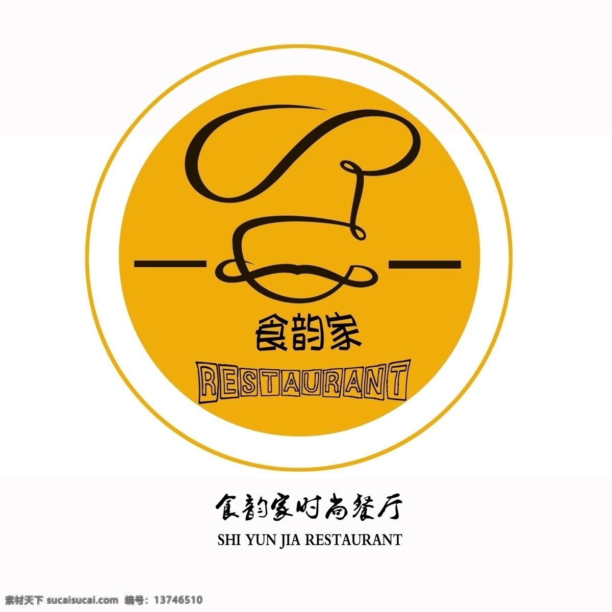 餐厅logo 1餐厅 2中餐厅 3企业 餐饮5 好看 logo 食韵家 标志图标 企业 标志