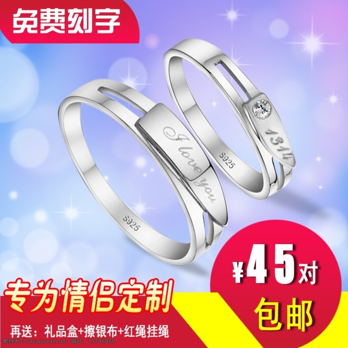 首饰 梦幻 气泡 主 图 背景 珠宝 星光 星光背景 梦幻主图