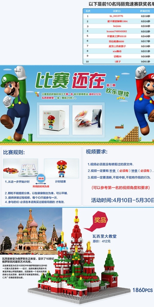 积木海报 loz 比赛 潮男海报 淘宝 天猫美工 海报 详情页 秋冬装 新品专区 大衣上新 风衣 外套专场 上衣 裤子 服饰 双11狂欢节 双12 年终大促 女装 男装海报 素材图 psd源文件 积木 乐高积木