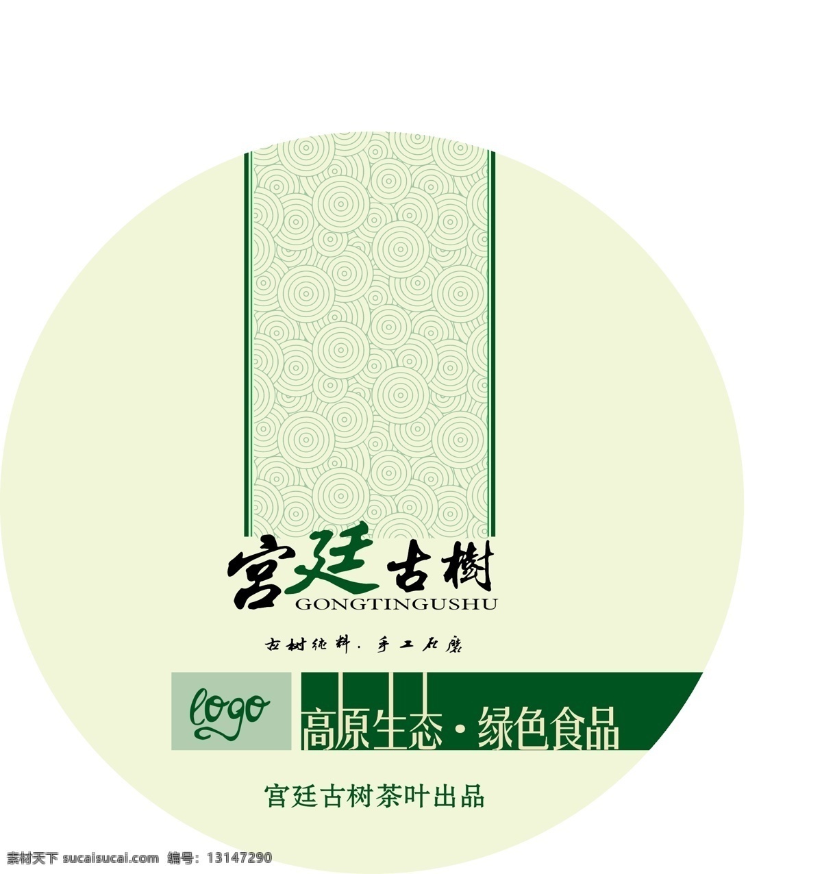 茶 包装 广告 普洱茶 包装设计