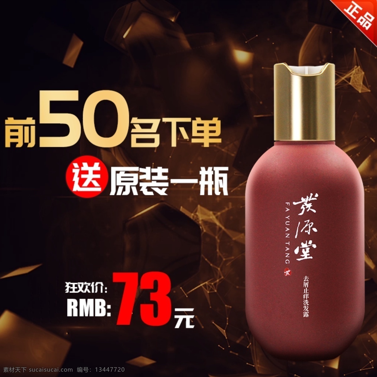 化妆品主图 洗发水主图 微商主图 沐浴露 清新化妆品 护发素 主图化妆品 主图高端 美容主图 高端主图 高端美容 彩妆素材 护肤品 面膜 护肤霜 女性用品 美容院 医美 美妆 精油 精华液 淘宝 京东 拼多多 微商 微信 美容 时尚 植物 护肤品主图 电商主图 主图 淘宝界面设计 广告 banner