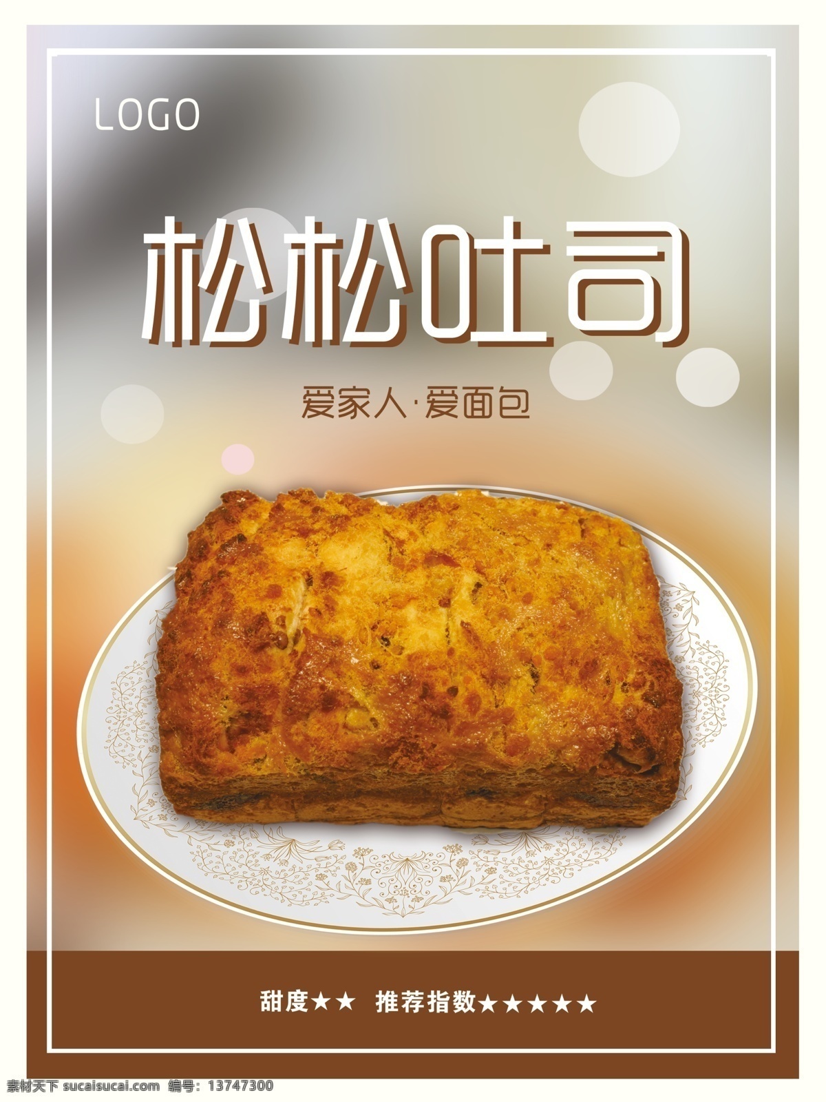 松松吐司 面包 起司 吐司 吐司面包 蛋糕 美味蛋糕 奶油蛋糕 生日蛋糕 烘焙 美食烘培 创意烘焙 创意蛋糕 创意美食 烘焙优惠券 面包优惠券 蛋糕代金券 烘焙代金券 糕点 美食 面包代金券 饼店 面包店 西餐 烤面包 西瓜 diy烘焙 蛋糕订制 生日蛋糕订制 订制蛋糕 烘培券 甜品券