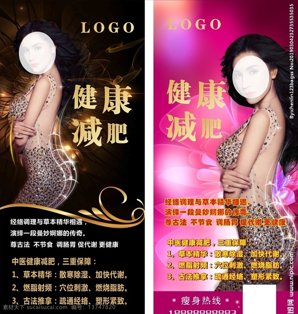 减肥展架 黑色展架 红色展架 减肥海报 减肥广告 减肥瘦身 瘦身海报 减肥杂志封面 瘦身减肥女郎 减肥美体 美容减肥 减肥纤体 减肥美女海报 腹部减肥 减肥模特 减肥美女 瘦身减肥 美容海报 减肥女人 减肥素材 国外减肥广告 减肥整形 减肥医院 吸脂减肥 整形美容海报 减肥瘦身海报 美丽绽放 蝶变 美容院海报 底纹边框 背景底纹