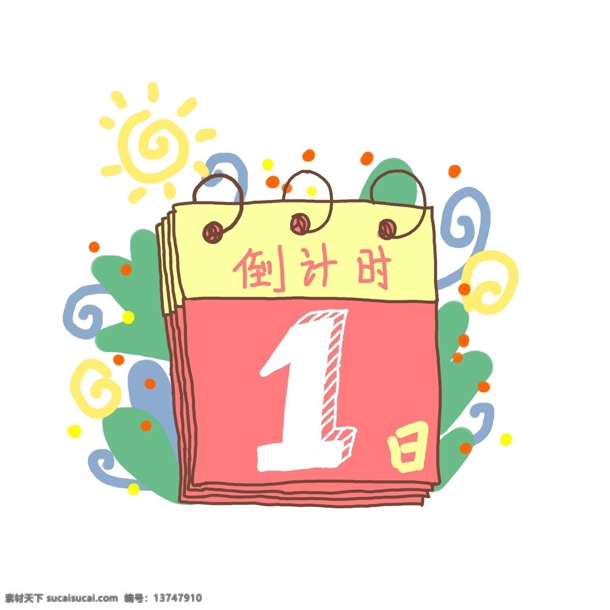 手绘 倒计时 日历 四日 小清新 卡通 太阳 黄色 小图案 图案 边框 装饰图案 简单 简约 手绘倒计时