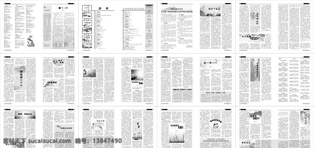 黑白 散文 杂志 书刊 杂志矢量素材 杂志模板下载 散文杂志 大度综合杂志 生活情感故事 黑白书刊设计 矢量 画册设计