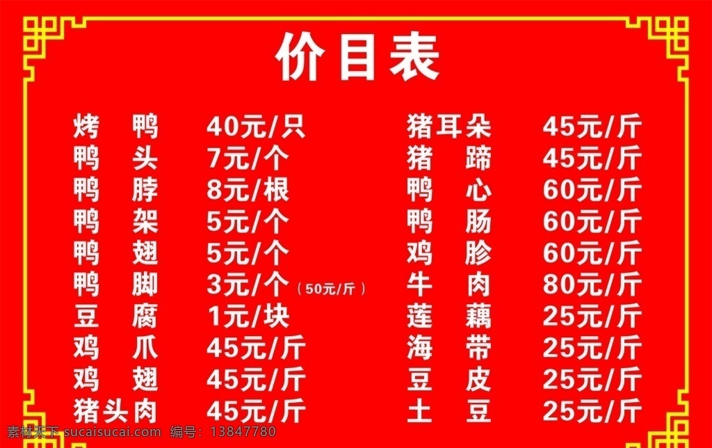 餐厅菜单菜谱 餐厅 菜单 菜谱 x4 菜单菜谱