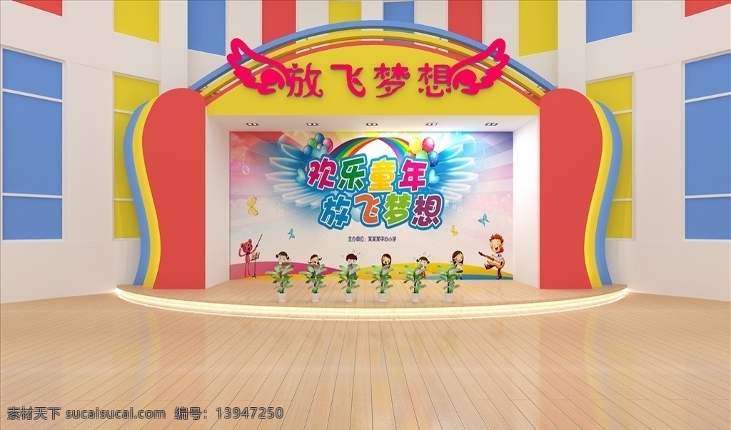 幼儿园 活动 舞台 活动室 演出 大厅 木地板 环境设计 室内设计 max