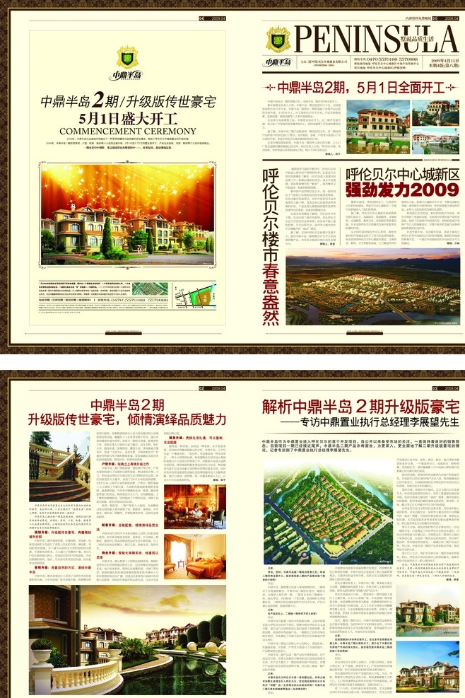 房地产广告 高档地产 地产户外 地产展板 地产围墙 地产围挡 地产背景 地产素材 地产图片 地产提案 地产招商 地产创意 地产报广 地产形象 地产稿 地产开盘 油画地产海报 白云 地产插画 地产商业 花瓣 地产报 纸 地产vi 地产设计 地产广告 招贴设计