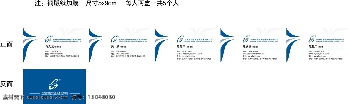 蓝色 名片 白色名片 经典卡片 经典名片 卡片 科技 蓝色卡片 蓝色名片 白色卡片 超生电源 名片卡片 矢量 名片卡 广告设计名片