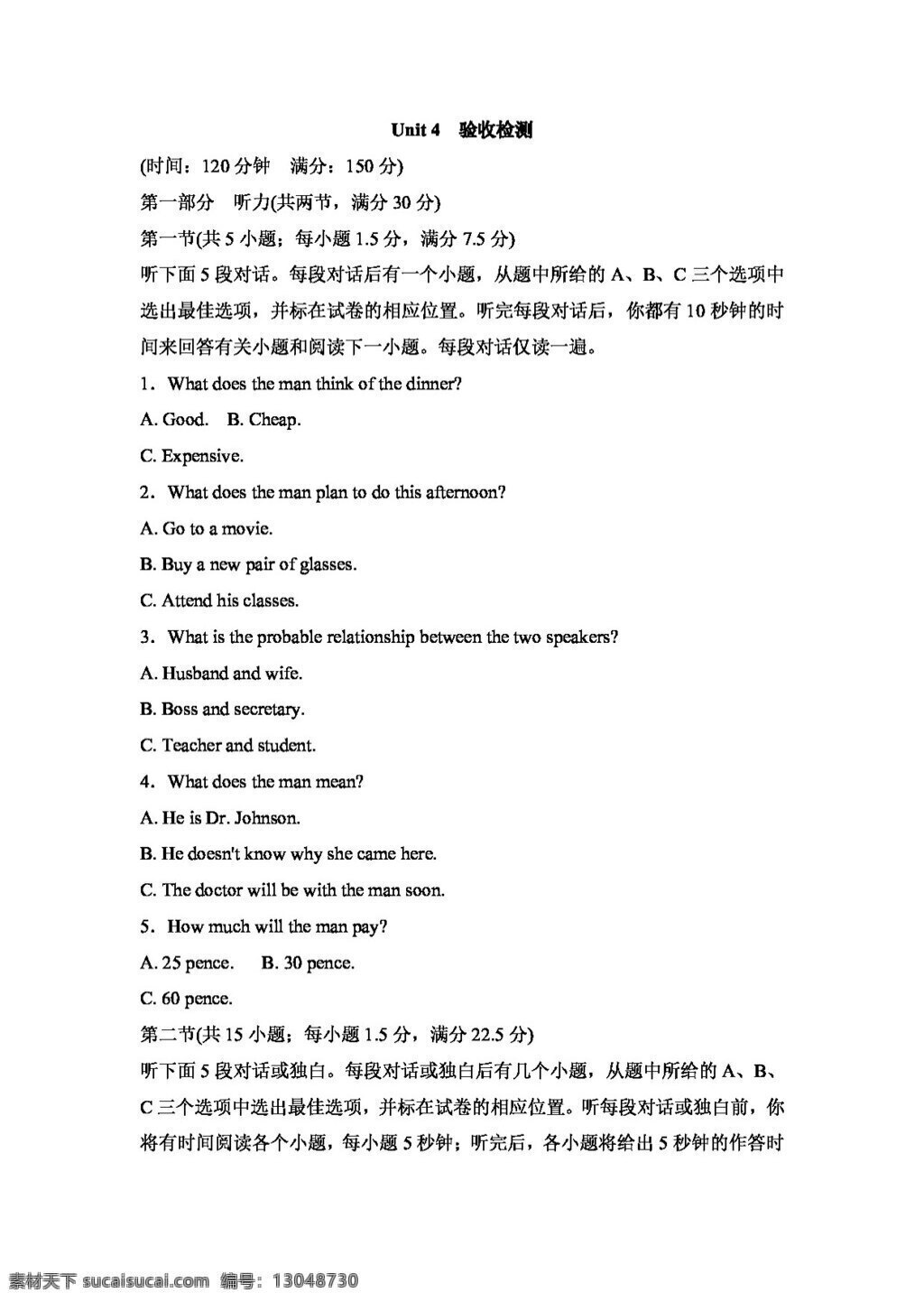 英语 人教 版 高中英语 unit body language 验收 检测 含 答案 解析 人教版 试卷