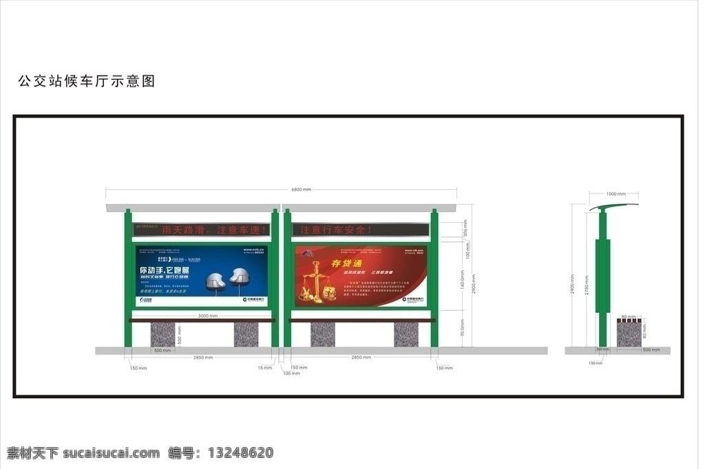 公交 站台 设计制作 方案 公交站台 站牌 邮政绿 led显示屏 详细尺寸 标识标志图标 矢量