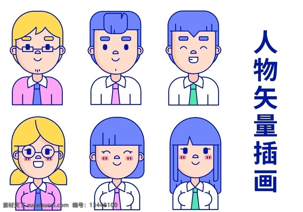 插画 icon 图标 小人插画 卡通人物插画 小人icon 人物icon 卡通 人物 小人图标 人物图标 卡通人物图标 小人 卡通人物 矢量标识 标志图标 其他图标