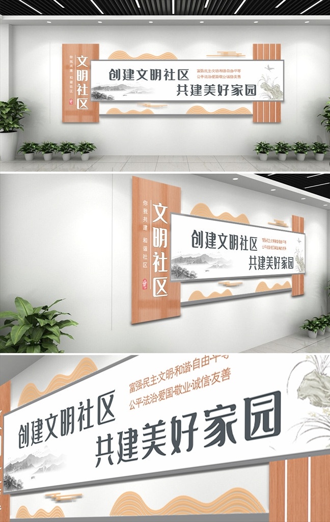 文明 社区文化 墙 社区文化墙 社区展厅 走廊文化墙 居委会文化墙 和谐邻里 街道文化墙 中国风文化墙 中式文化墙 文明社区 文化墙