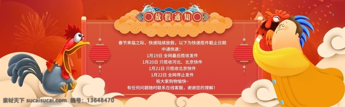 淘 新鲜 年 春节 年末 淘宝 海报 元旦 跨 除夕 首页 春节不打烊 年货节 年终盛典 跨年 灯笼 福娃 红色 元宵节 新年 过年 淘个新鲜年